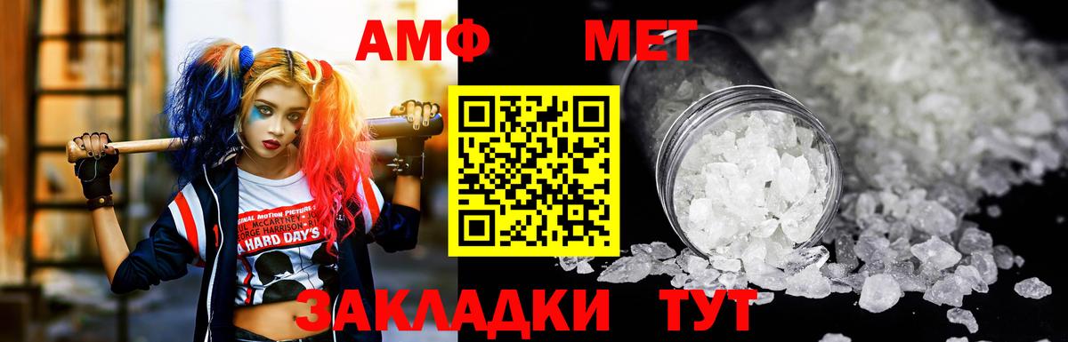 АМФ Розовый  Вход с VPN  АМФ  Нягань 