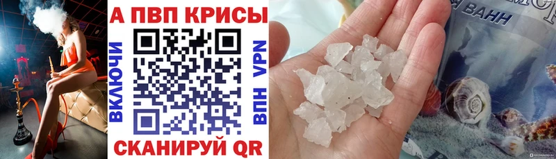 A-PVP Crystall  магазин    OMG сайт  Нягань 