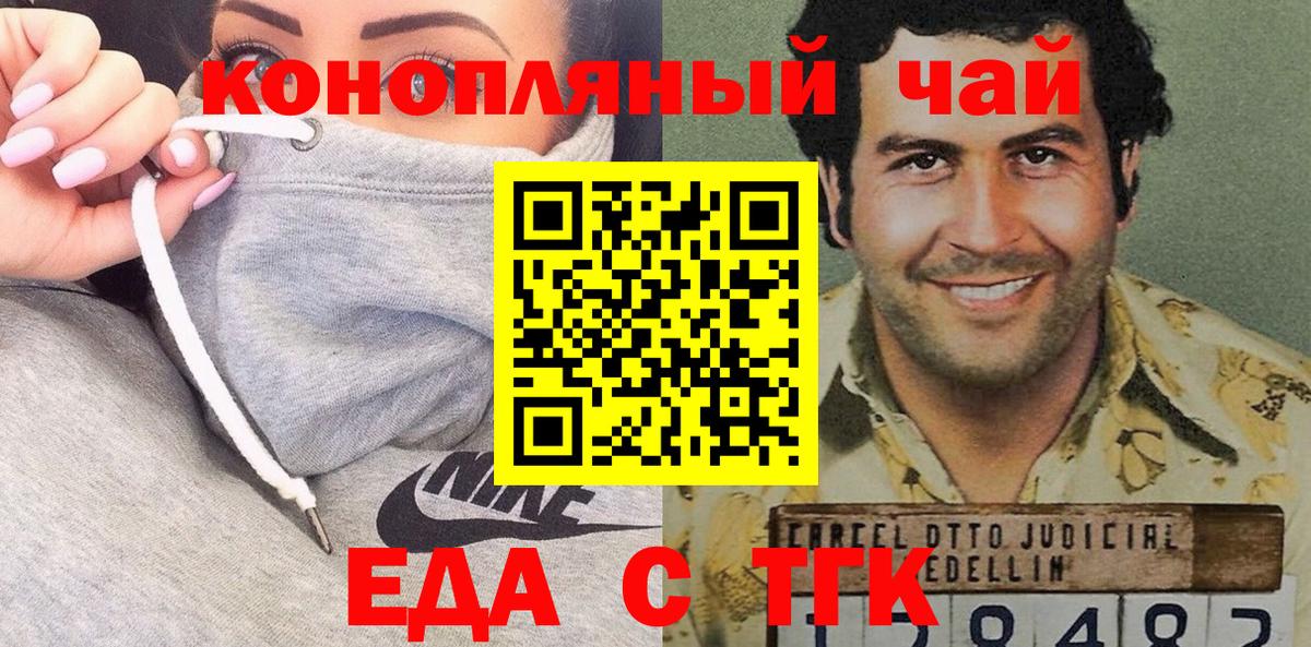 Cannafood конопля  Вход с VPN  Нягань 
