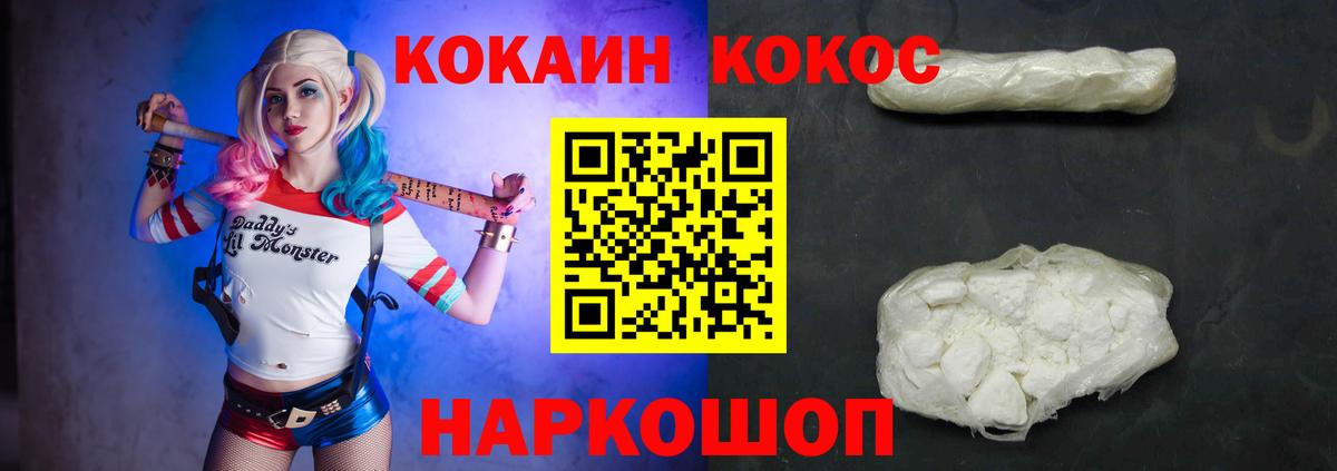 Cocaine 98%  КОКАИН  Нягань  Вход с VPN  Cocaine Эквадор 
