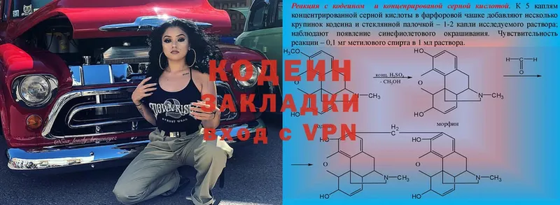 ссылка на мегу ONION  дарнет шоп  Нягань  Кодеин Purple Drank 