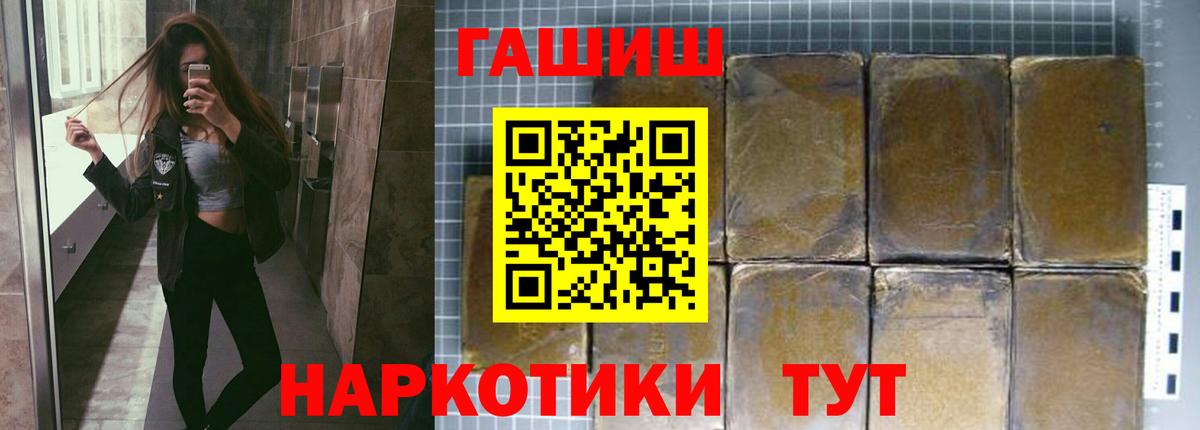 Гашиш VHQ  ГАШИШ  Нягань  Вход с VPN  наркота  Гашиш гарик 