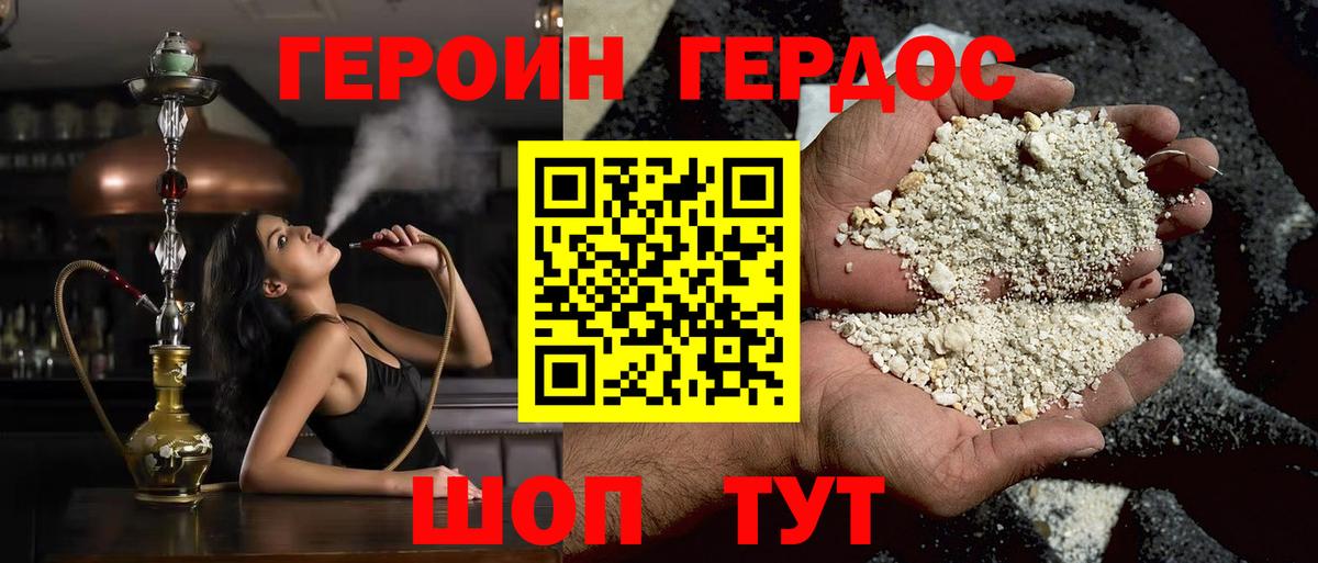 Героин Афган Нягань