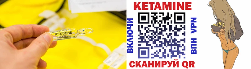 КЕТАМИН ketamine  Нягань 