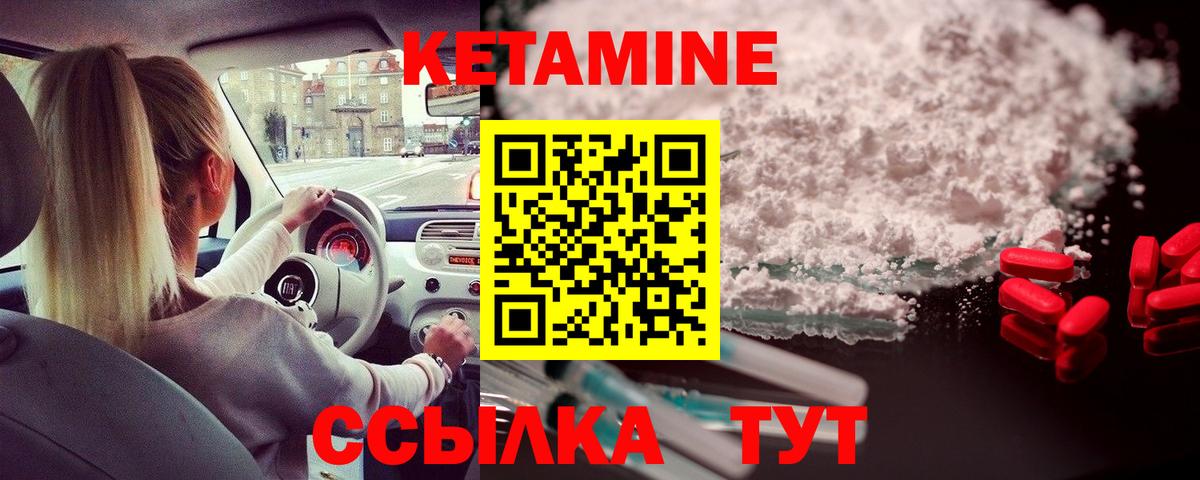 Кетамин VHQ  КЕТАМИН VHQ  Вход с VPN  MEGA вход  Нягань 