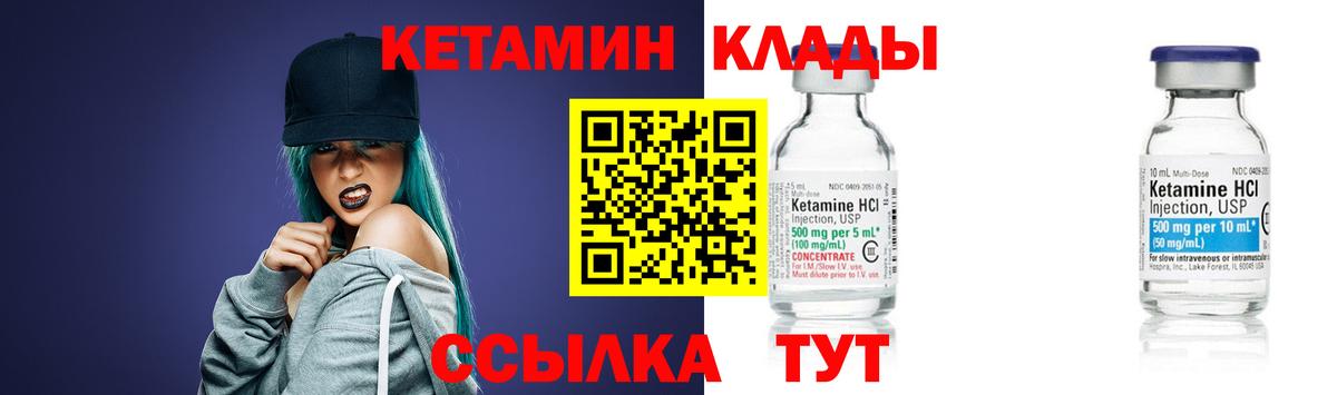 Кетамин VHQ Нягань