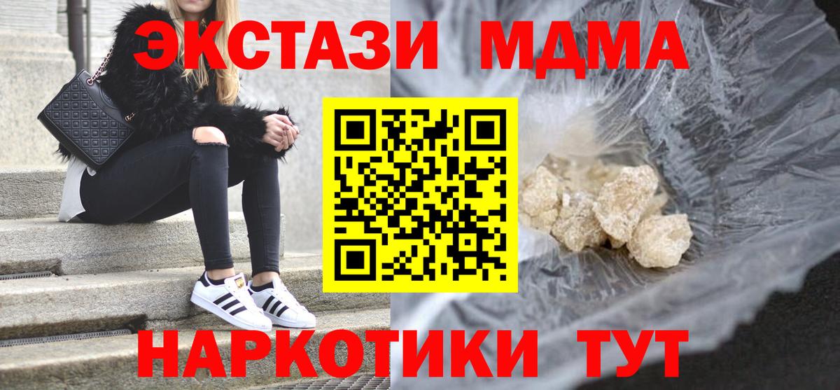 MDMA молли Нягань