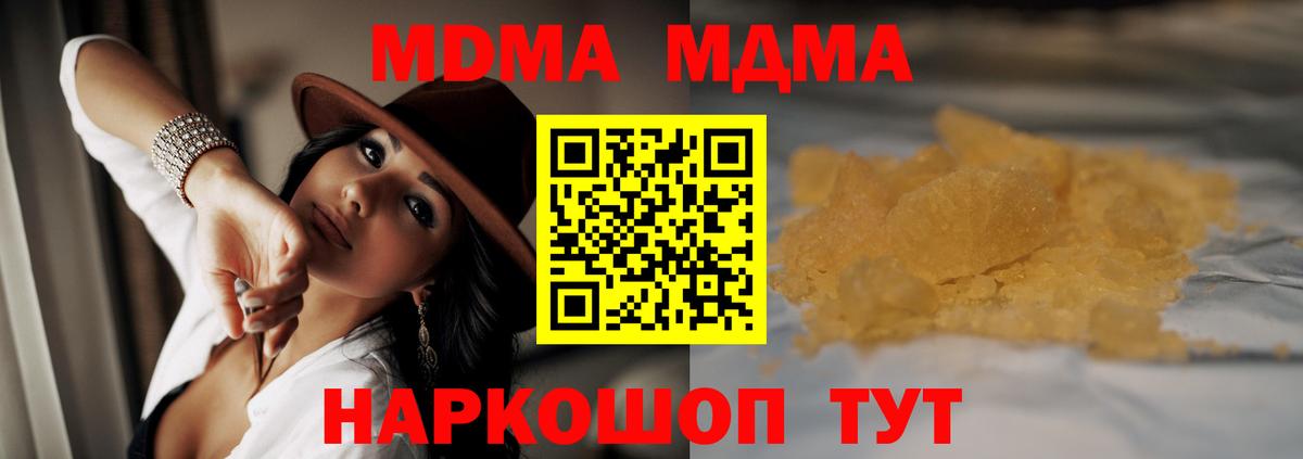 МДМА crystal  Вход с VPN  Нягань  МДМА Molly 