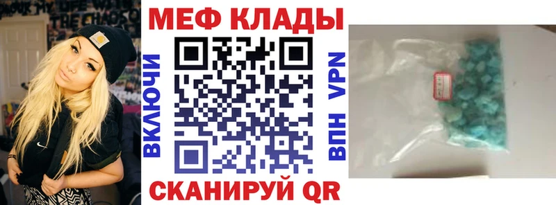 это клад  Нягань  Меф mephedrone 