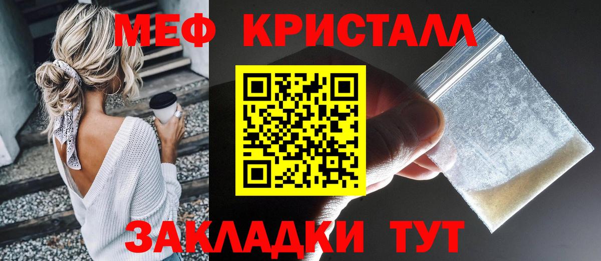 МЕФ мяу мяу  МЕФ  Нягань  Мефедрон кристаллы  Вход с VPN 