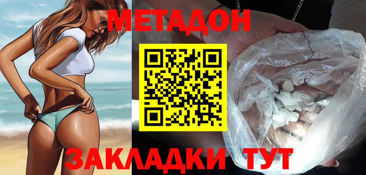 Нягань  Метадон VHQ  Вход с VPN  Метадон мёд 