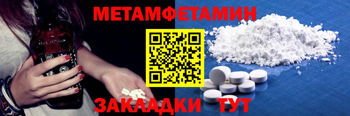 Метамфетамин мет Нягань