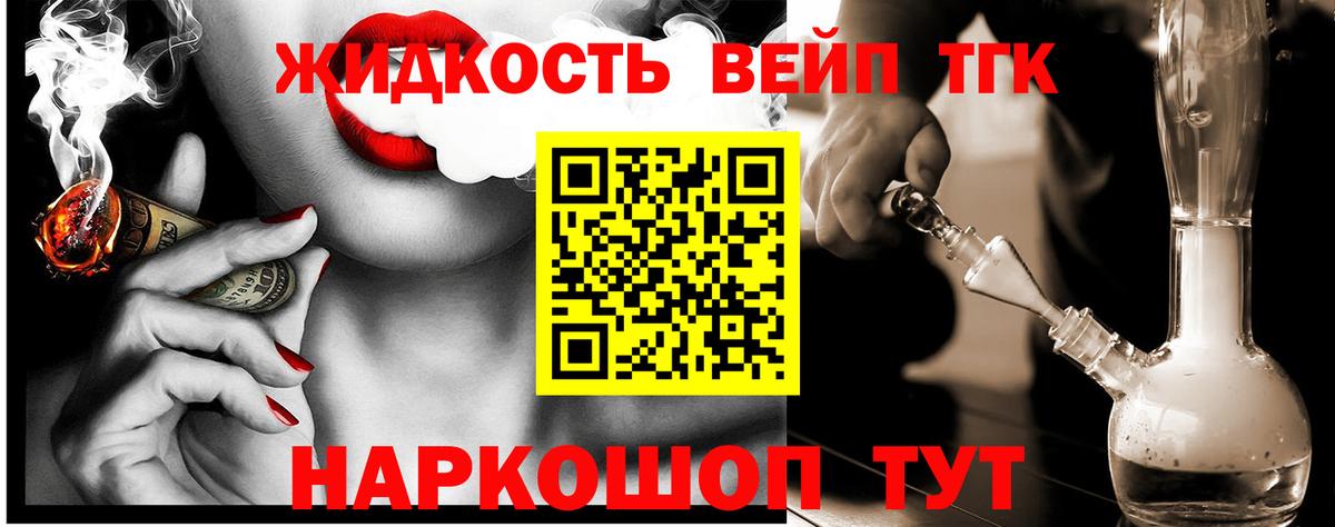 Нягань  Дистиллят ТГК вейп с тгк  Вход с VPN 